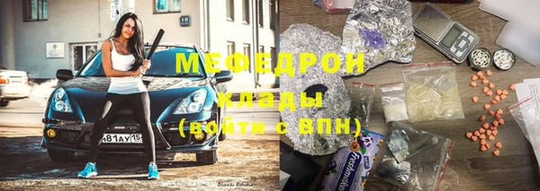 мефедрон VHQ Новокубанск