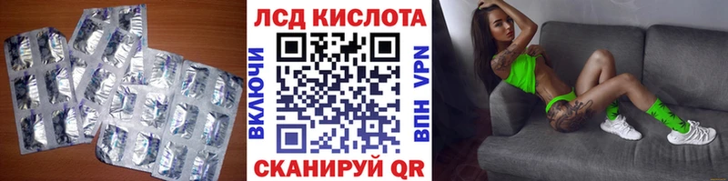 ЛСД экстази кислота Дубна